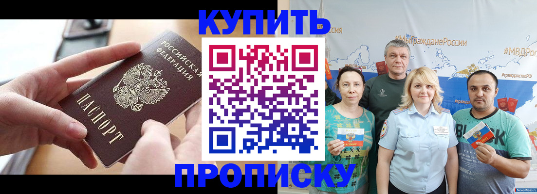 временная регистрация в квартире в Пушкино